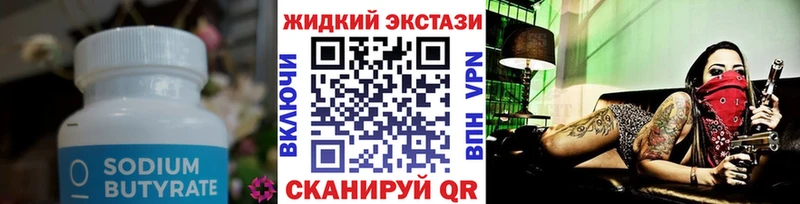 ОМГ ОМГ маркетплейс  закладки  Бобров  БУТИРАТ жидкий экстази 