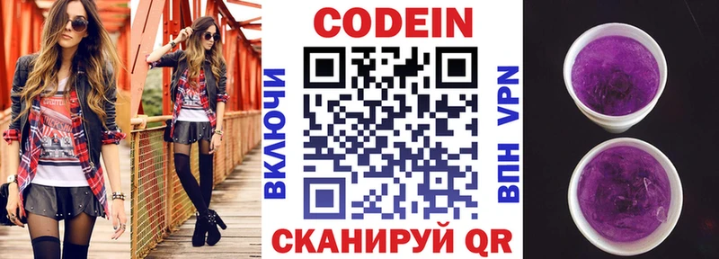 MEGA   Бобров  Codein напиток Lean (лин)  наркошоп 