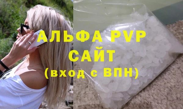 альфа пвп Саяногорск