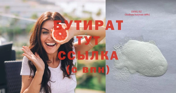 бутират Балабаново