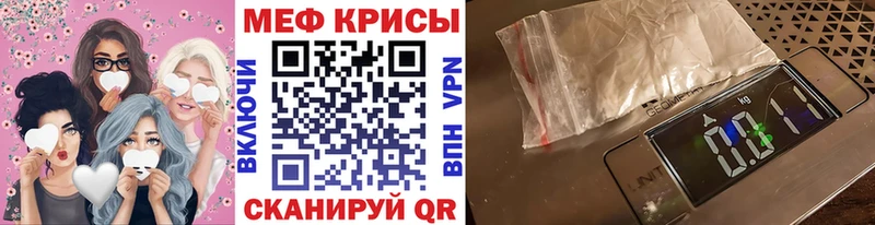 МЯУ-МЯУ кристаллы  гидра вход  Бобров 